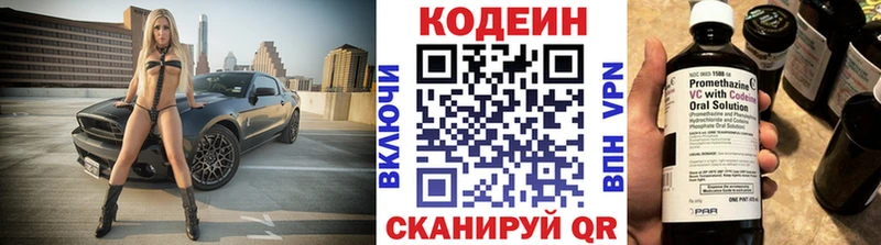 цены наркотик  Кочубеевское  Кодеиновый сироп Lean напиток Lean (лин) 