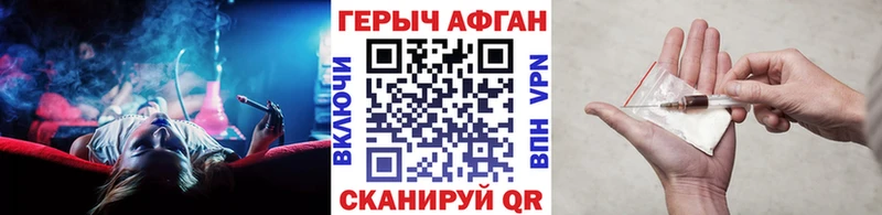 Героин хмурый  закладки  Кочубеевское 