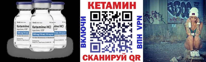 Кетамин VHQ купить закладку Кочубеевское