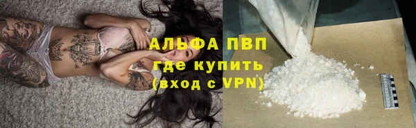 альфа пвп Богородицк