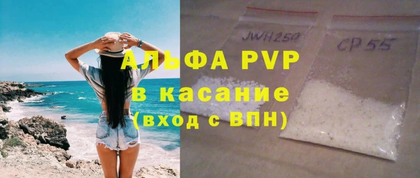 альфа пвп Богородск