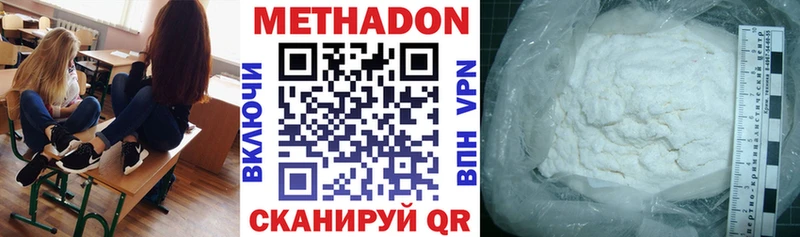 Метадон белоснежный  Кочубеевское 